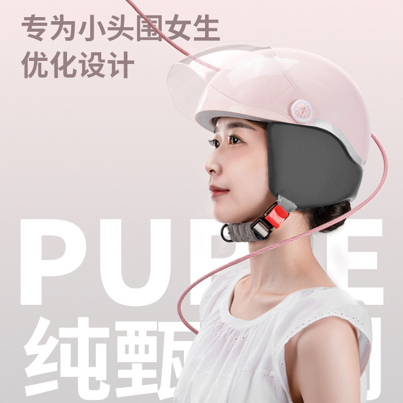 晓安女生电动车头盔3C认证夏季防晒电瓶车安全盔四季通用小头围