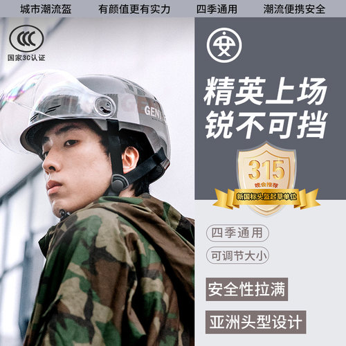 晓安男女通用夏季半盔