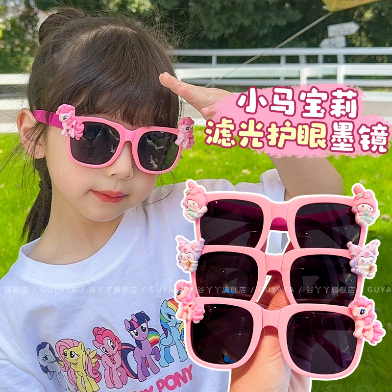 小马宝莉儿童卡通墨镜可折叠