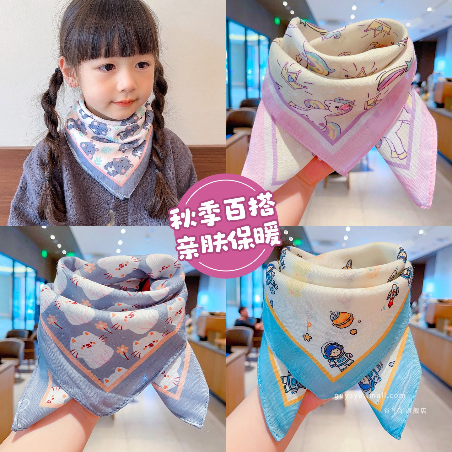 女童百搭撞色薄款围巾宝宝丝巾