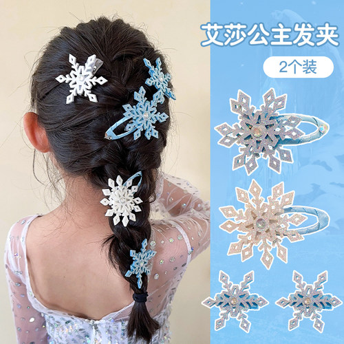 儿童发夹冰雪奇缘雪花发卡