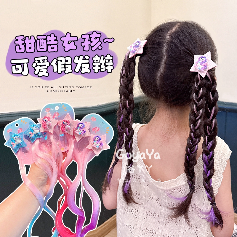 儿童小马宝莉渐变假发辫子编发夹女孩侧边夹发饰女童宝宝可爱头饰