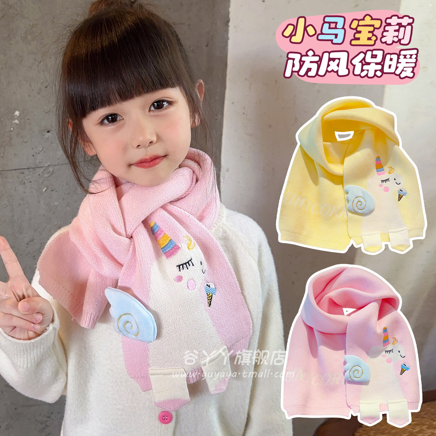 秋冬季宝宝薄款保暖护颈脖套学生男女童围脖韩系可爱儿童围巾长款,童装/婴儿装/亲子装,围巾,淘宝优惠券,粉丝福利购,淘宝优惠卷