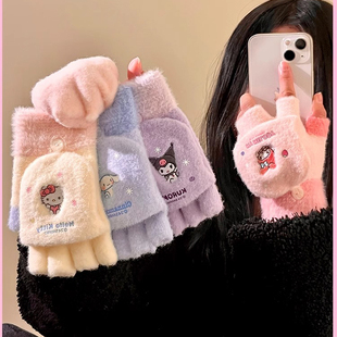 库洛米可爱保暖手套冬季半指翻盖防寒五指套2025新款中大童写作业