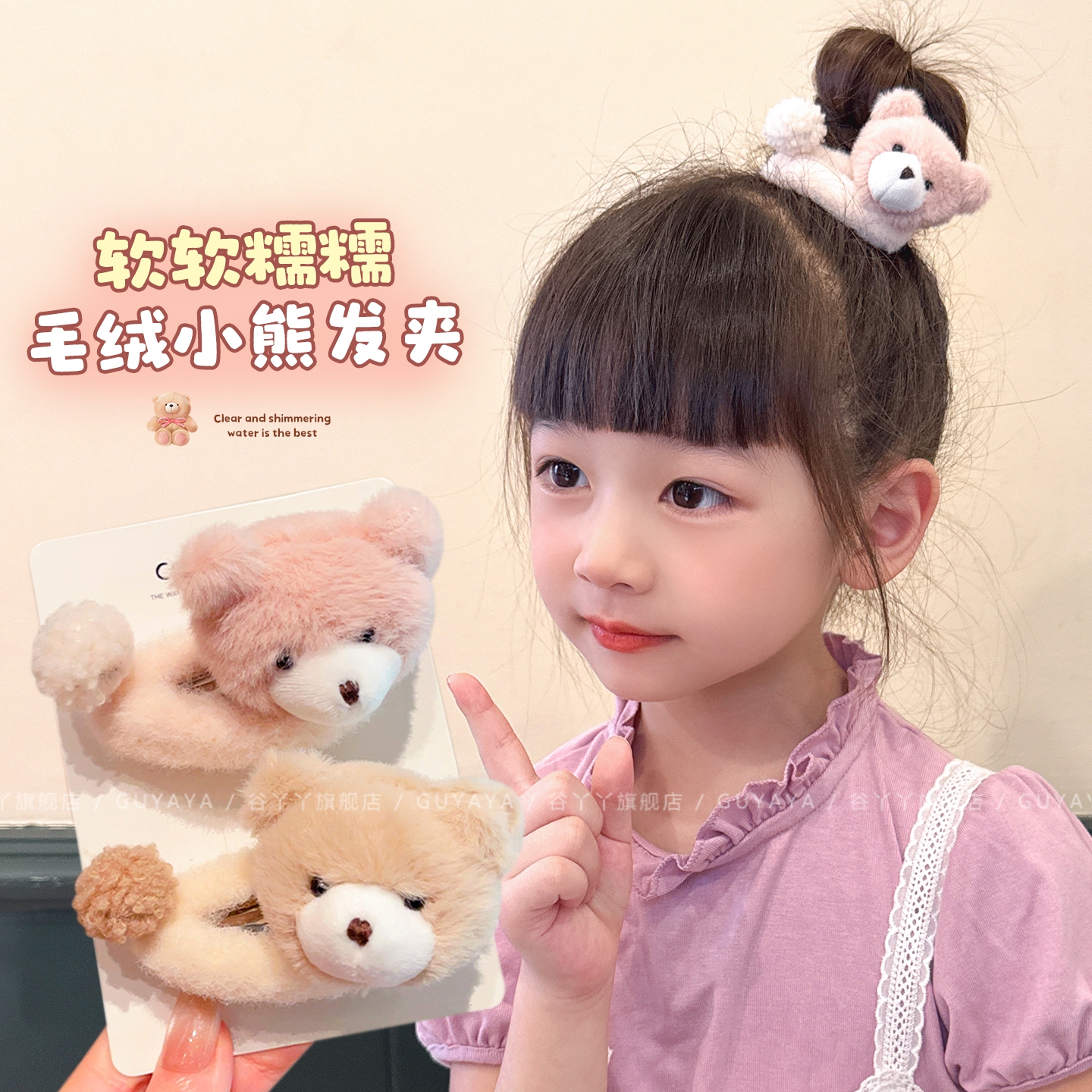 儿童可爱毛绒小熊发夹秋冬季发饰