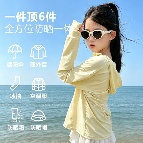 女童夏季2026新款防晒衣轻薄透气