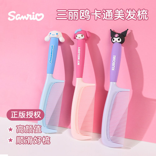 卡通可爱梳子女童宝宝长发防静电