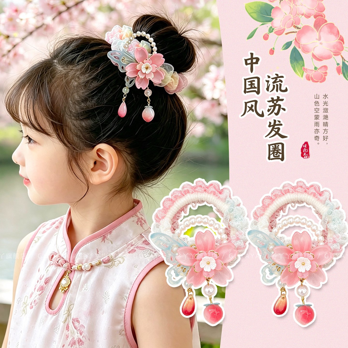 女童国风花朵流苏发圈2026新款旗袍汉服发饰儿童丸子头中秋节头绳