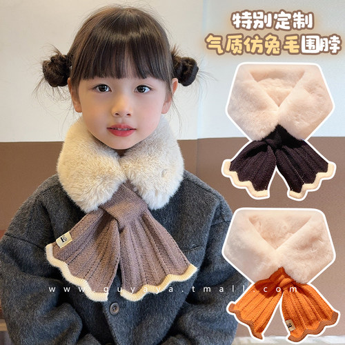 秋冬女童加厚保暖围脖交叉毛领