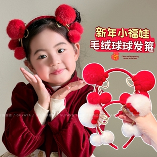 过年红色糖葫芦毛绒发箍儿童可爱毛球蝴蝶结头箍女童汉服古风头饰