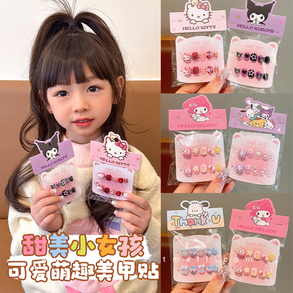 库洛米儿童美甲贴女童2025新款