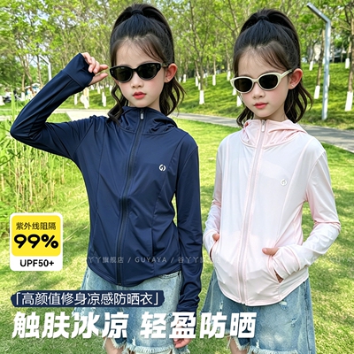 夏季儿童户外防晒衣2026新款轻薄