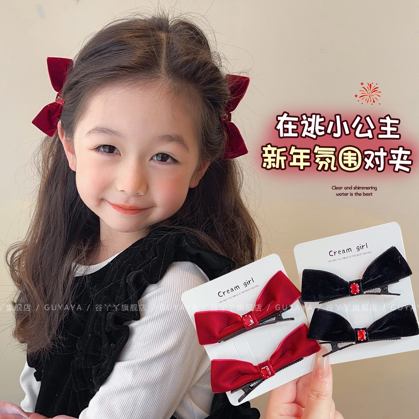 儿童红色复古蝴蝶结对夹女童新年氛围感公主发饰小女孩可爱侧边夹,童装/婴儿装/亲子装,发饰,淘宝优惠券,粉丝福利购,淘宝优惠卷