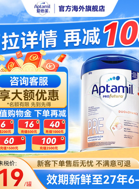 德国爱他美白金版pre段奶粉婴儿0段新生德爱白金初段德文官方正品
