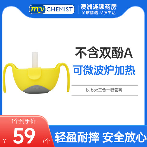 辅食碗贝博士bbox三合一零