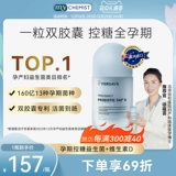 Освежающий пробиотик для беременных для кормящих грудью