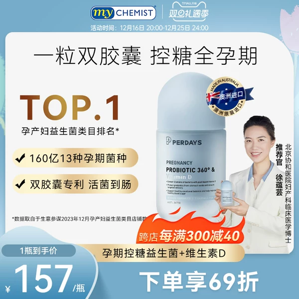 Товары от mychemist海外旗舰店