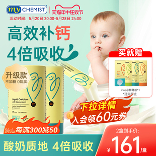 童年inne小金条钙镁锌婴幼儿童液体乳钙宝宝补钙铁锌营养包官方