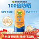 香蕉船防晒霜SPF100 持久防水男女户外清爽透气正品 官方旗舰店