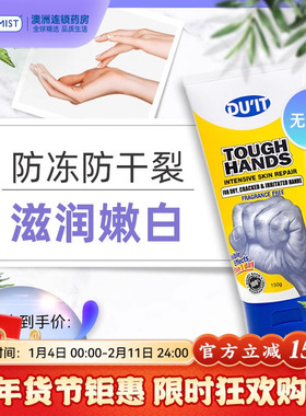 澳洲DUIT duit护手霜手膜起皮急救脚后跟干裂嫩白保湿补水滋润女