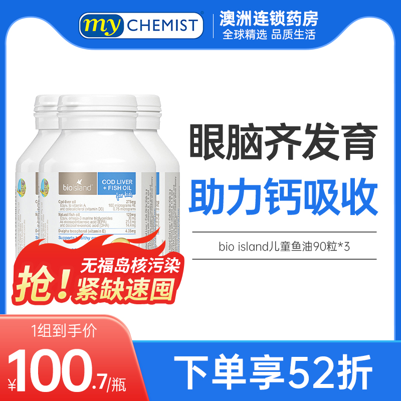 bio island/۰ʵ±Ӥ׶ͯ3ƿԻ۰޽ʵ302Ԫ