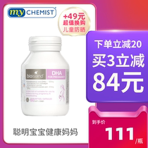 Bio Island / Baiao Lande pregnant women DHA special pregnant seaweed oil lactation nutrition Australia original