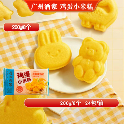 广州酒家利口福鸡蛋小米糕茶楼儿童卡通营养懒人早餐糕点半成品