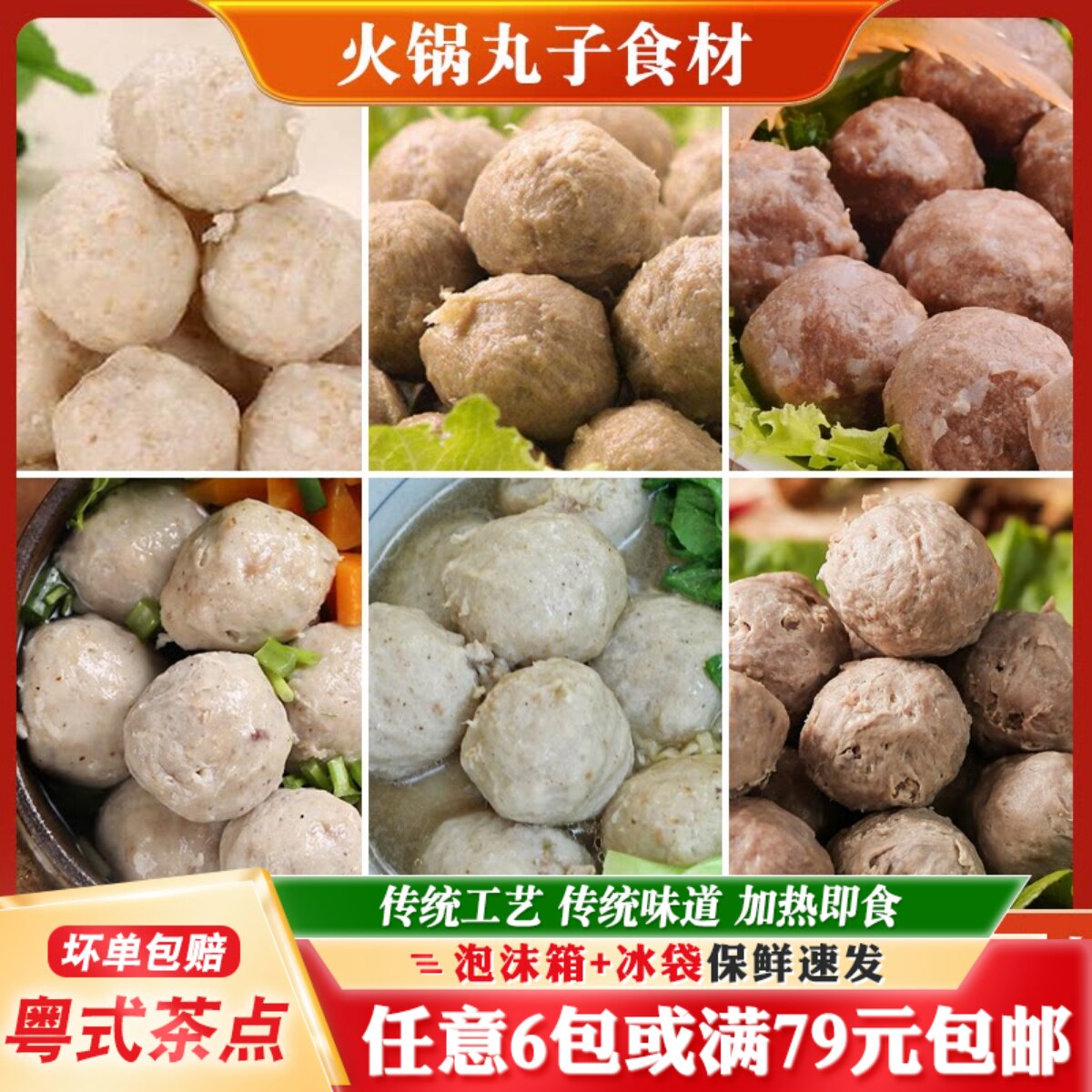 康滋康乐潮汕猪肉丸速冻牛肉丸猪肚丸货火锅麻辣烫冷冻羊肉丸家庭