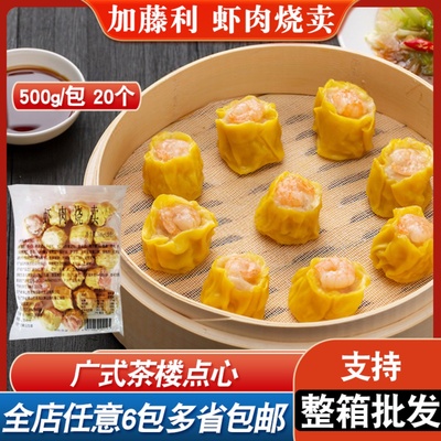 虾肉烧卖广式茶点心干蒸流沙核桃