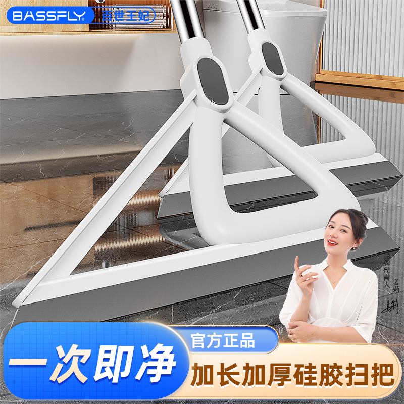 百世王妃魔术扫把扫刮擦三合一