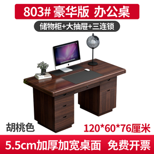厂中式 电脑桌单人职员办公室桌椅组合家用书卓带抽屉写字台新 台式