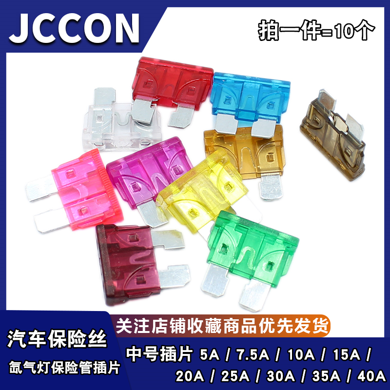 cầu chì 125v 15a Ống cầu chì ô tô cỡ trung chèn 5A 7.5A 10A 15A 20A 25A 30A 35A 40A 50A cau chi tu dong cầu chì 5a