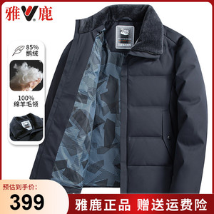 雅鹿2023新款中老年羽绒服短款爸爸装翻领加厚保暖老年人冬季外套