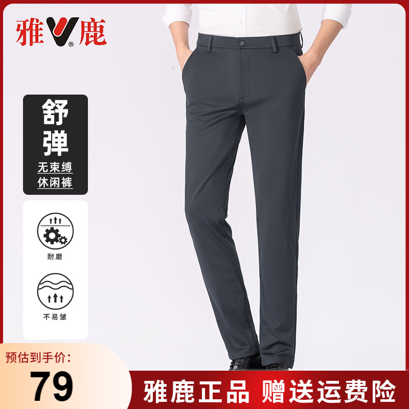 雅鹿休闲裤男士夏季2024新款商务修身职业正装西裤弹力直筒长裤男