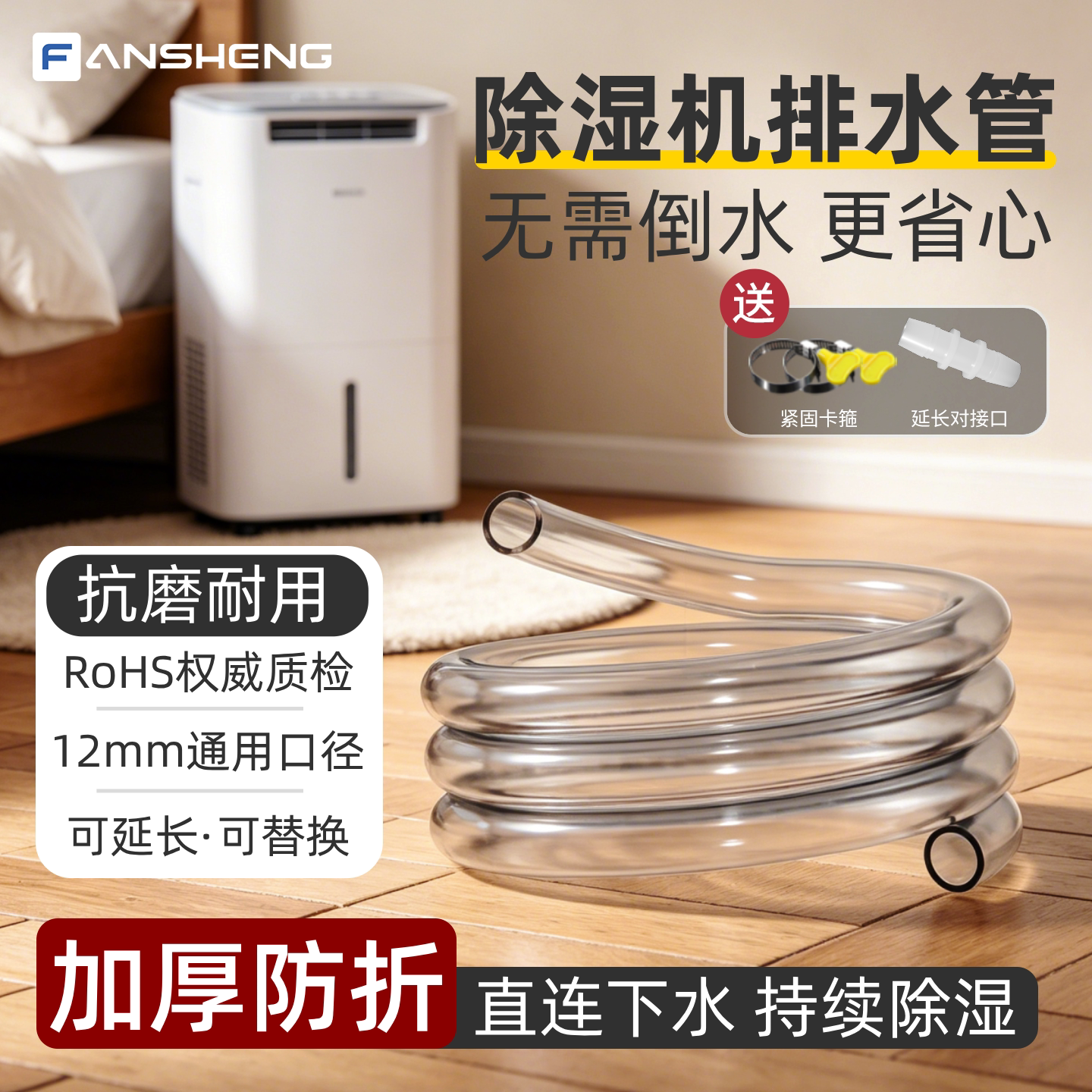 除湿机排水管抽湿机外接专用软管延长管接头适配德业美的海尔小米