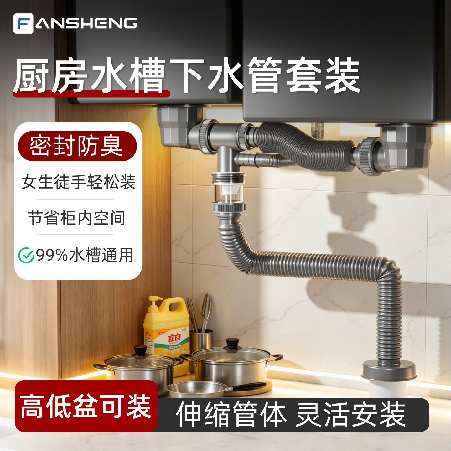 单双槽全套防臭下水管加厚防漏