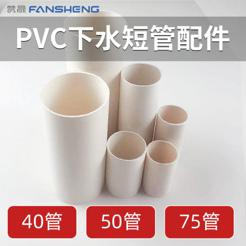 pvc下水管加高延长转接弯头配件