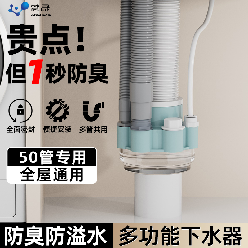 厨房下水管三通防臭洗碗机洗菜盆净水器水槽管道集成排水接头神器