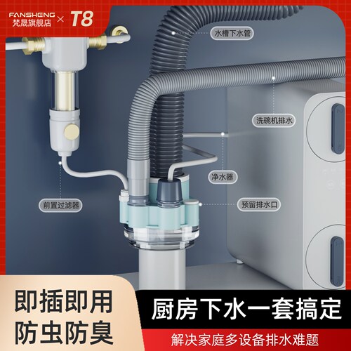 厨房专用防臭下水三通