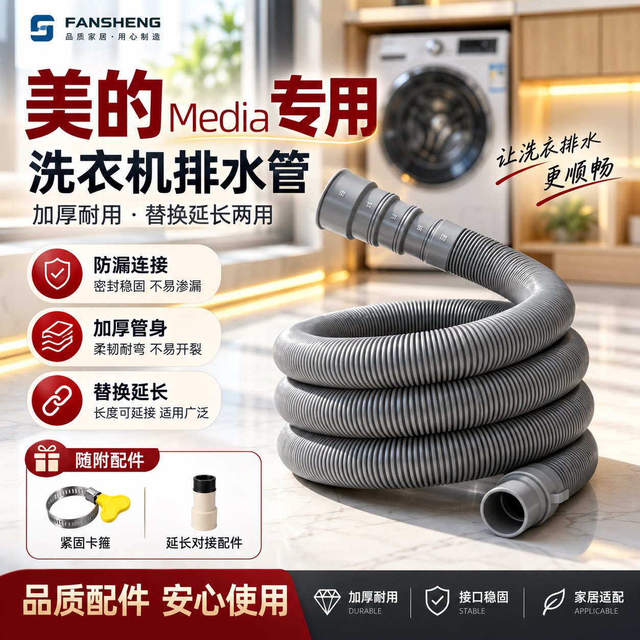洗衣机升级加厚防裂排水管图片