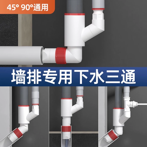 Кухонная стена ряд 45/90 градусов дренажной трубы