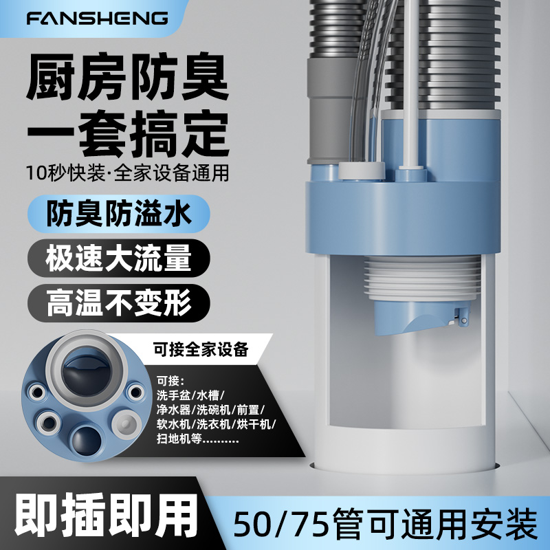 【即插即用】厨房下水管三通防臭