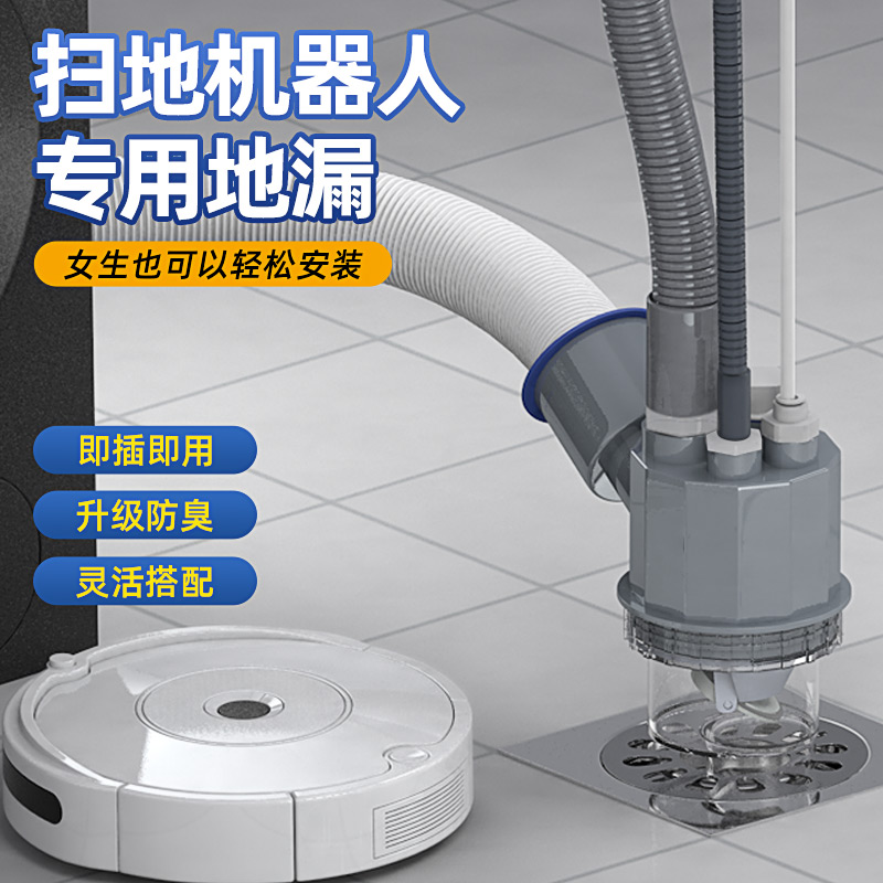 扫地机器人下水管三通地漏阳台洗衣机烘干机排水管下水道四通接头