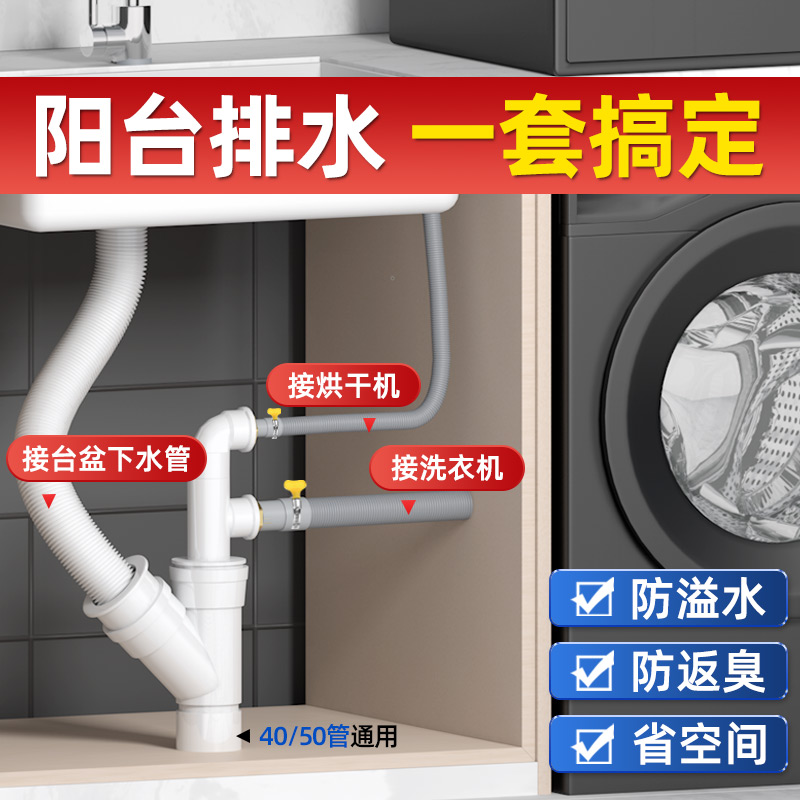 阳台下水管三通洗衣机烘干机分水器洗手盆池排水管接头下水道四通