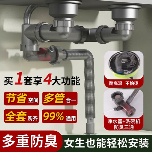 厨房水槽下水管配件全套双槽通用