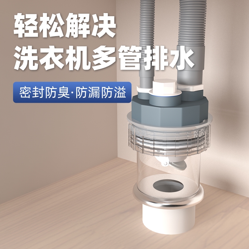 洗衣机下水三通阳台地漏专用接头烘干机排水管道分流器四通防臭