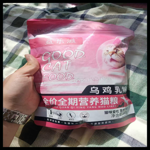 益乐滋冻干肉绒夹心猫粮幼猫成猫流浪猫无谷变胖呵护猫咪肉裹粮
