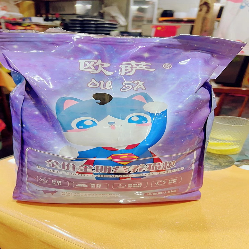 欧萨冻干猫粮5斤大袋成猫增肥