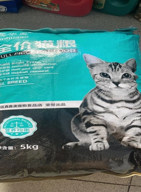 鑫华奥猫粮10斤装成猫幼猫食营养增肥发腮通用型5斤10kg20大袋装