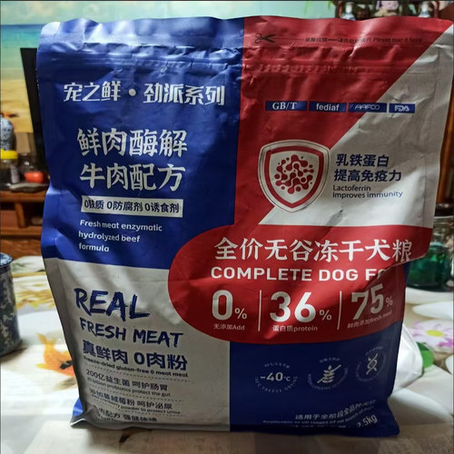 宠之鲜一半冻干多拼狗粮泰迪